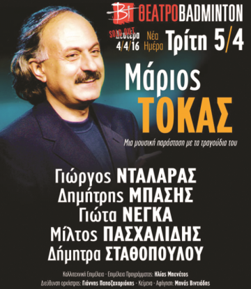 tokas-badminton-new.png