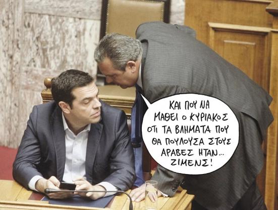 tsipras-10.jpg