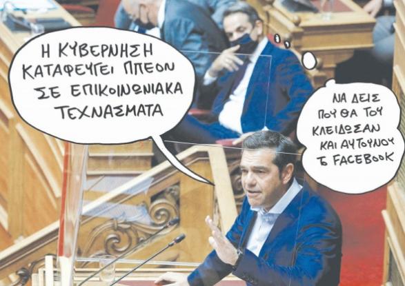 tsipras-7.jpg