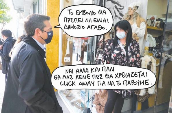 tsipras-8.jpg
