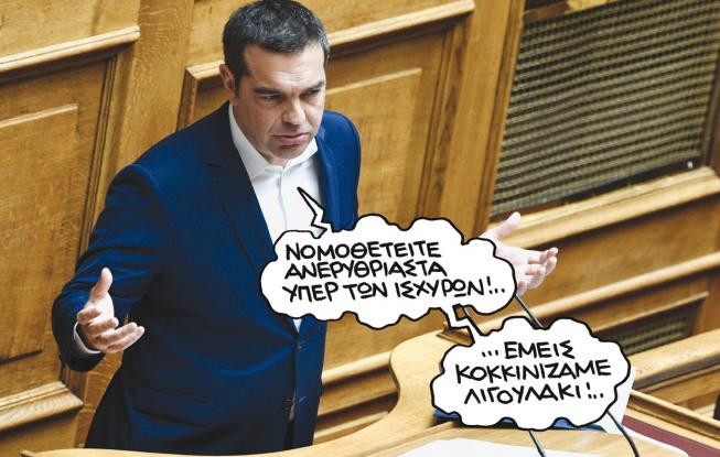 tsipras-9.jpg