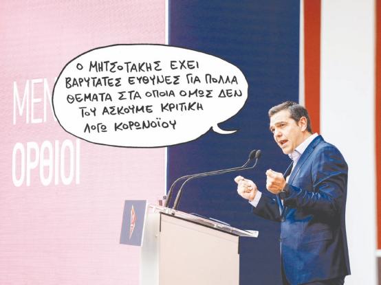 tsipras_0-4.jpg