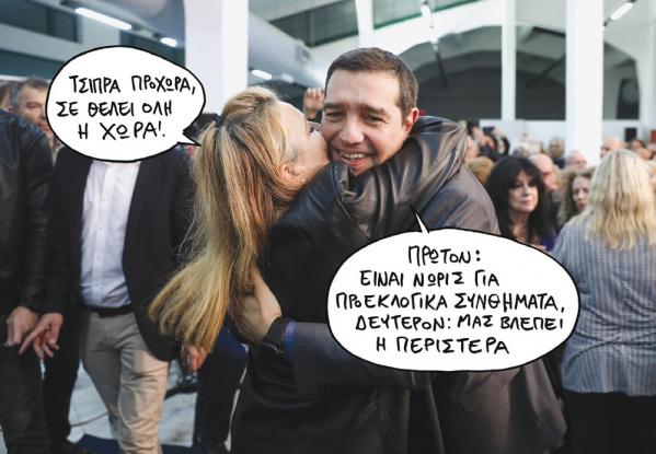 tsipras_19.jpg