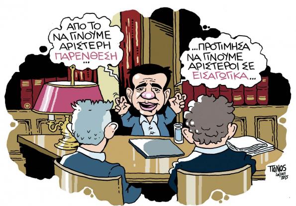 tsipras_29.jpg