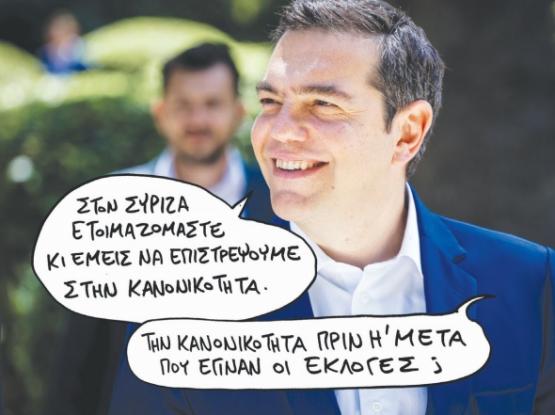 tsipras_6-4.jpg