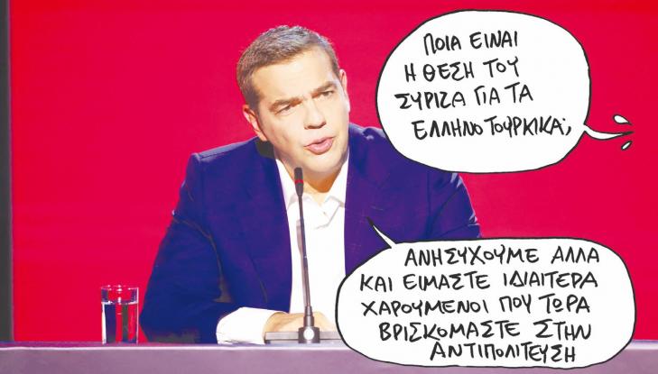 tsipras_8-2.jpg