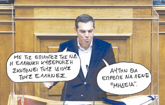 tsipras_mideia_main.jpg