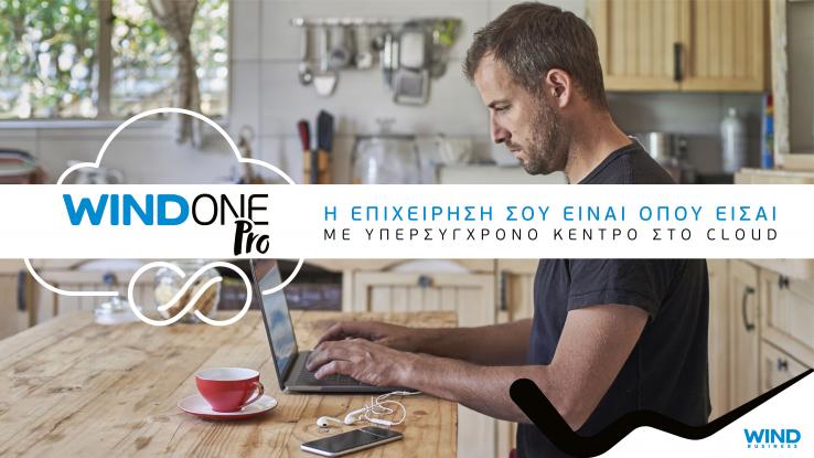 windone_business_pro_proiontika_final_business_pro.jpg