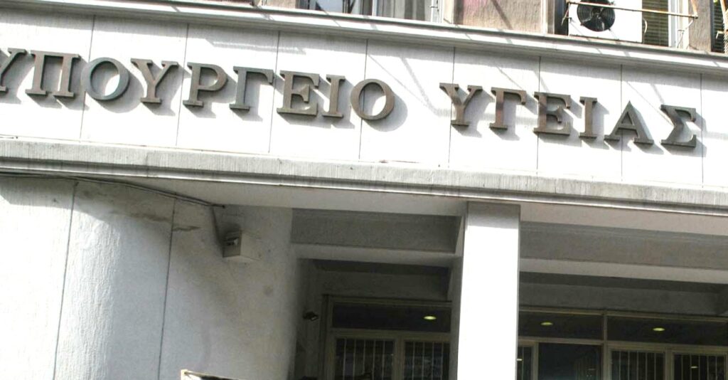 Λήξη συναγερμού στο υπουργείο Υγείας: Ακίνδυνο αποδείχθηκε το «ύποπτο δέμα» - Media