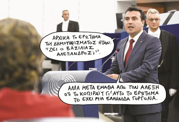 zaev_0.jpg