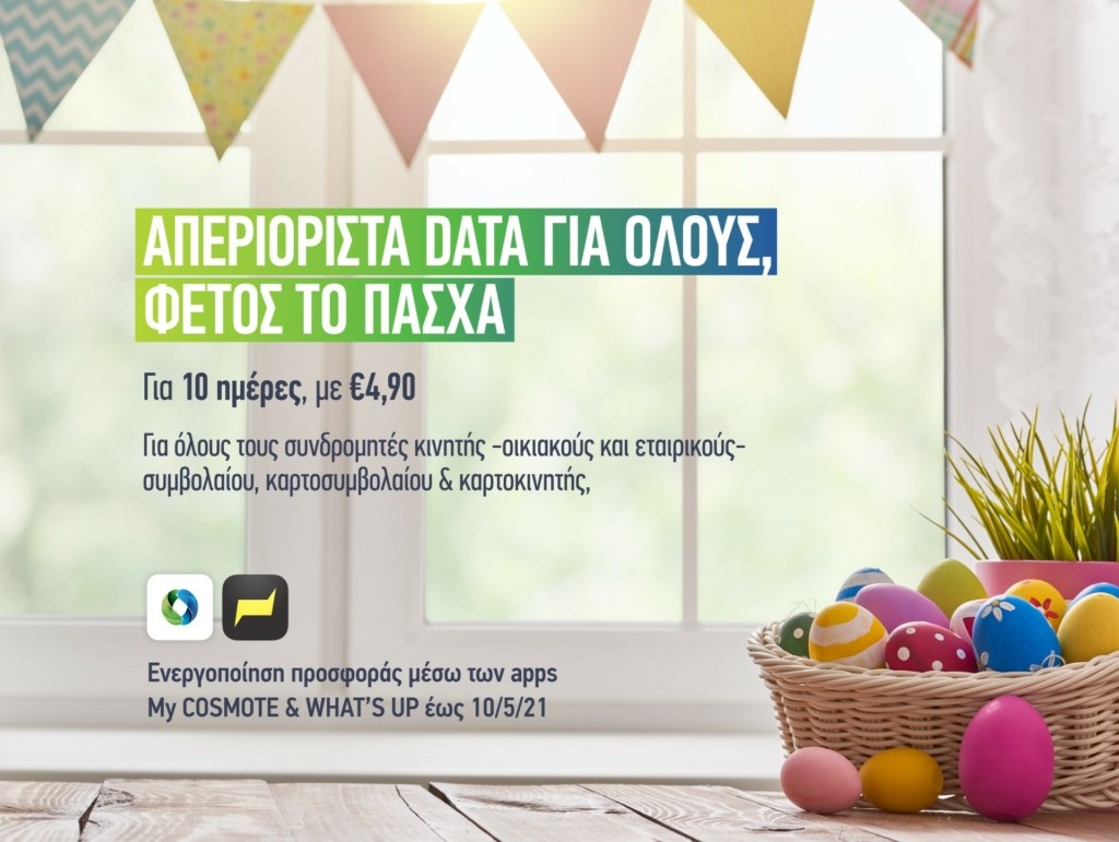 COSMOTE_Easter Offer_260421