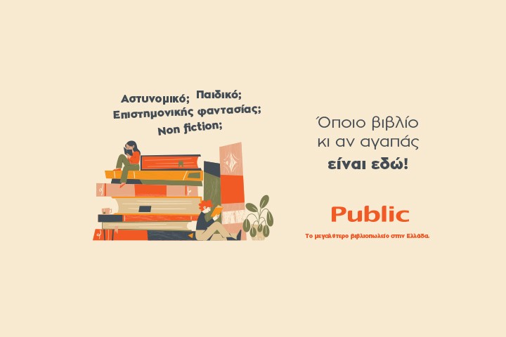 PublicBookAssortment_2