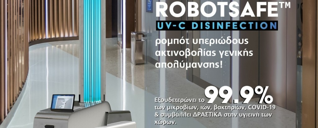 ROBO