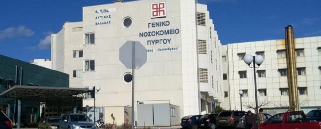nosokomeio pyrgou-new