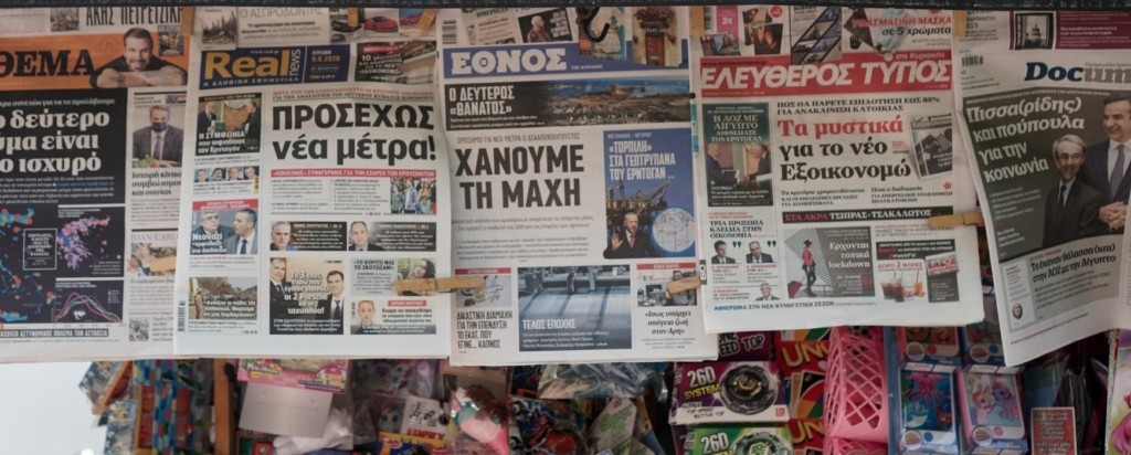typos_efimerides