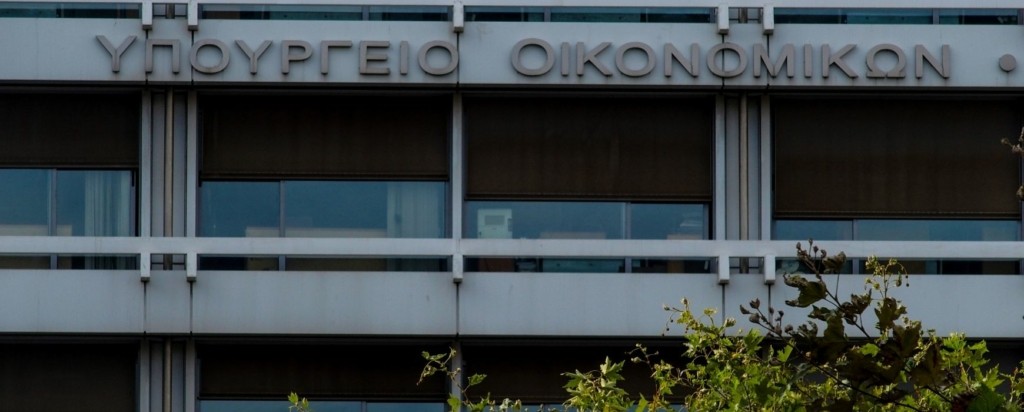 ypourgeio_oikonomikon_new
