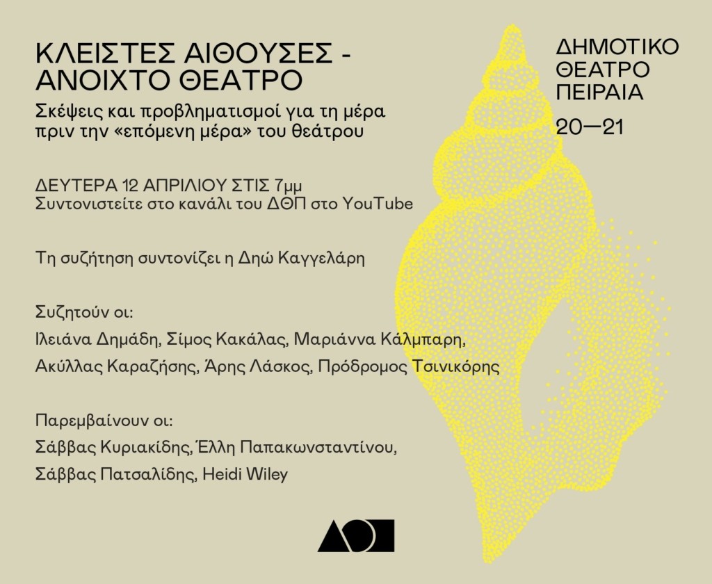 ΠΡΟΣΚΛΗΣΗ1-02 (2)