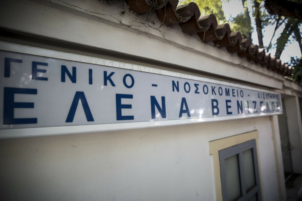 ελενα