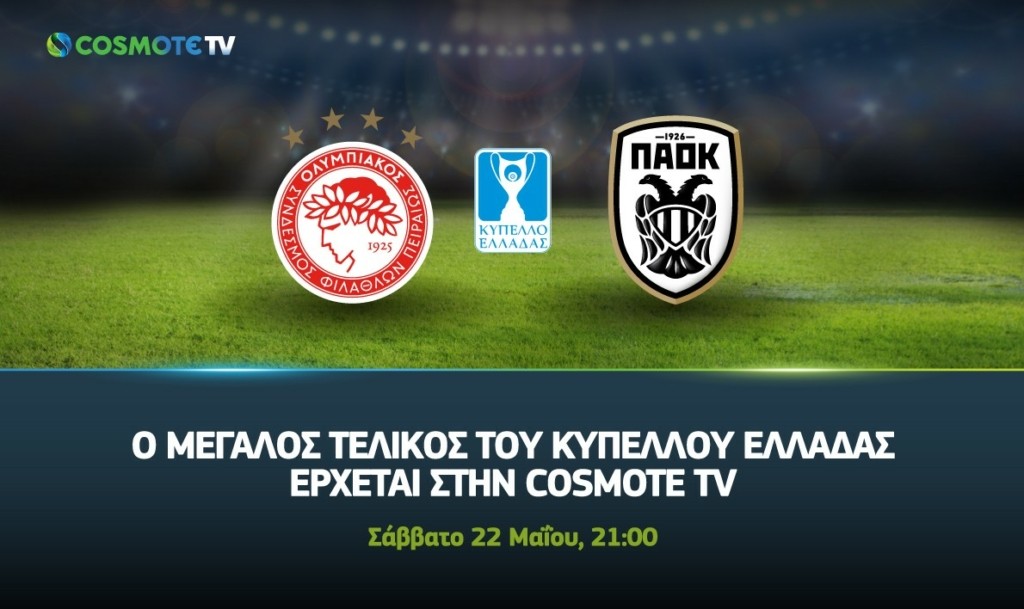 COSMOTE-TV_Greek_Cup_Final_2021_