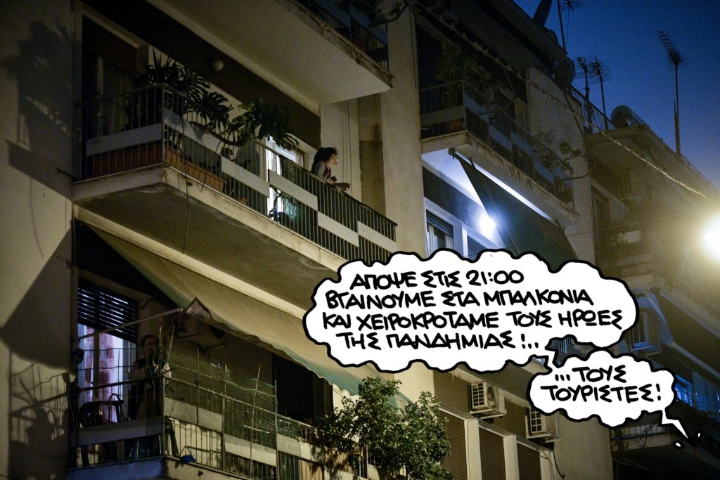 PN130521xeirokrotima