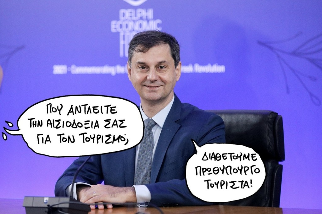 SP210520TheoxarisJJJ