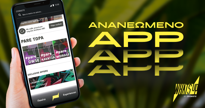 WHATS UP Application