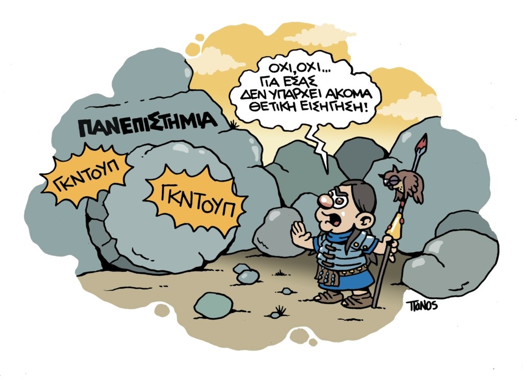 kerameus
