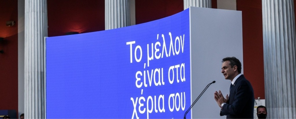 mitsotakis-new