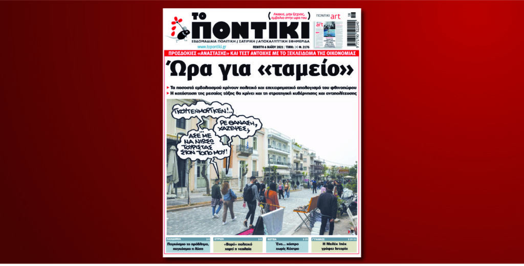 prwtoselido entos (1)