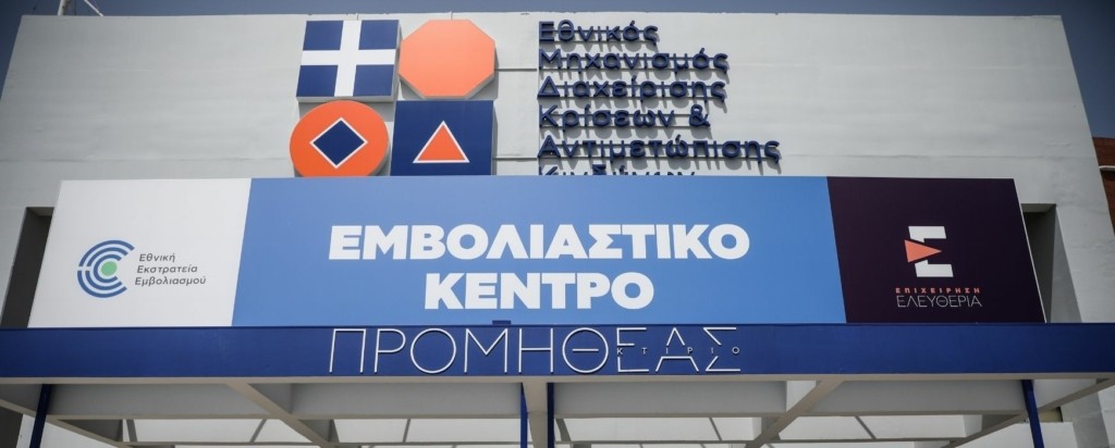 emvoliastiko_kentro_new