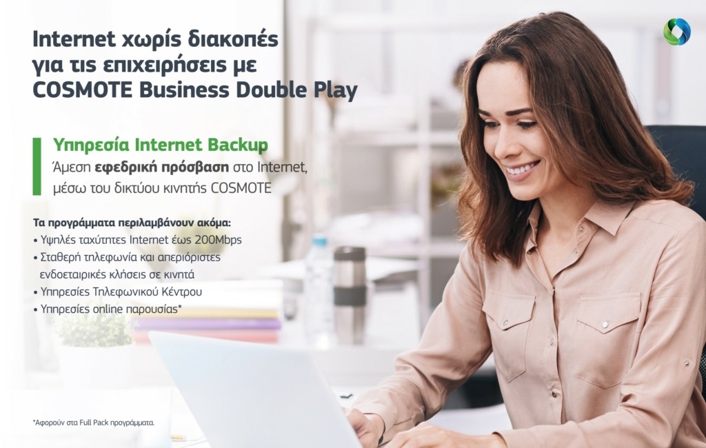 COSMOTE Business_Always Connected