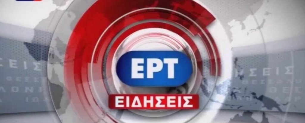 ERT_NEW