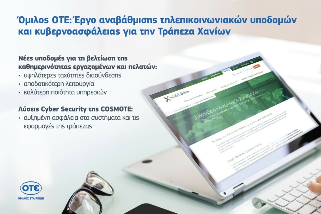 OTE_Group_ChaniaBank_visual_gr