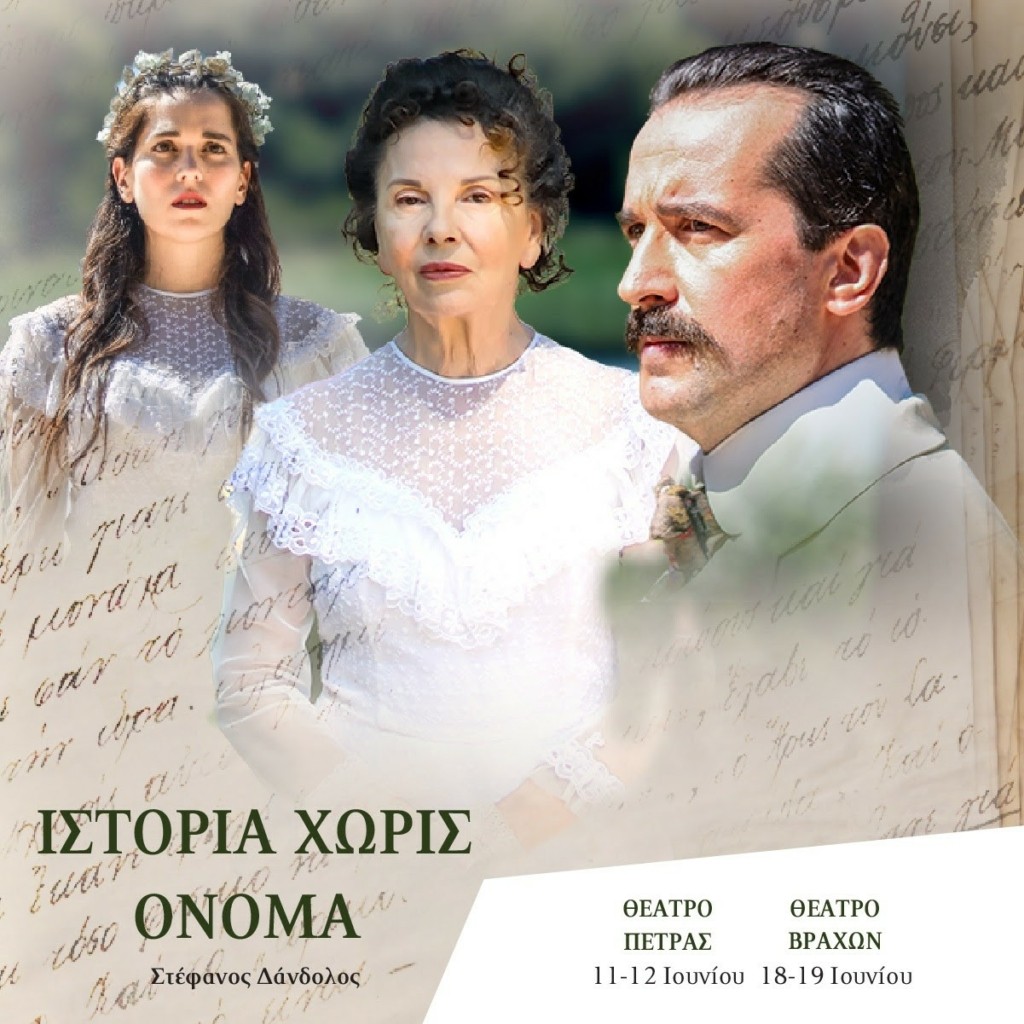 istoria