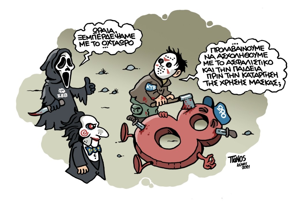 killers