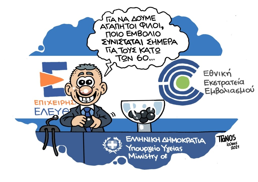 klirosi (1)