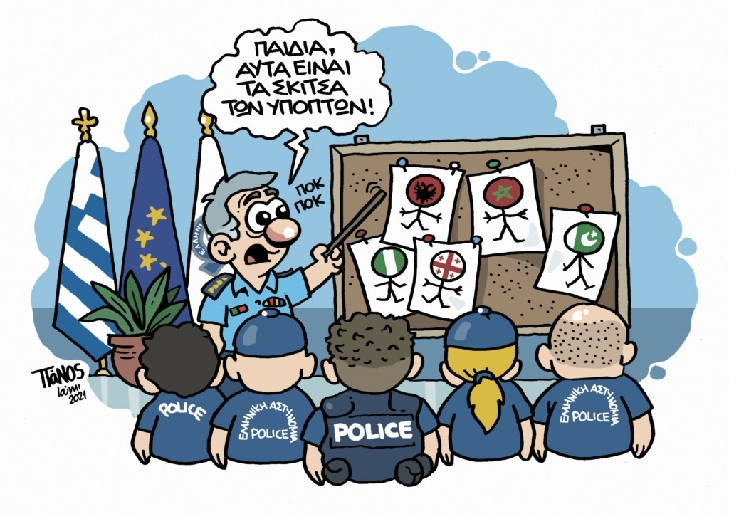 suspectoons