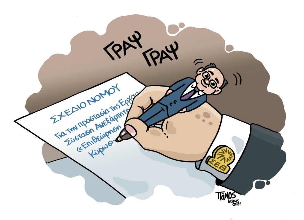 xatzipen