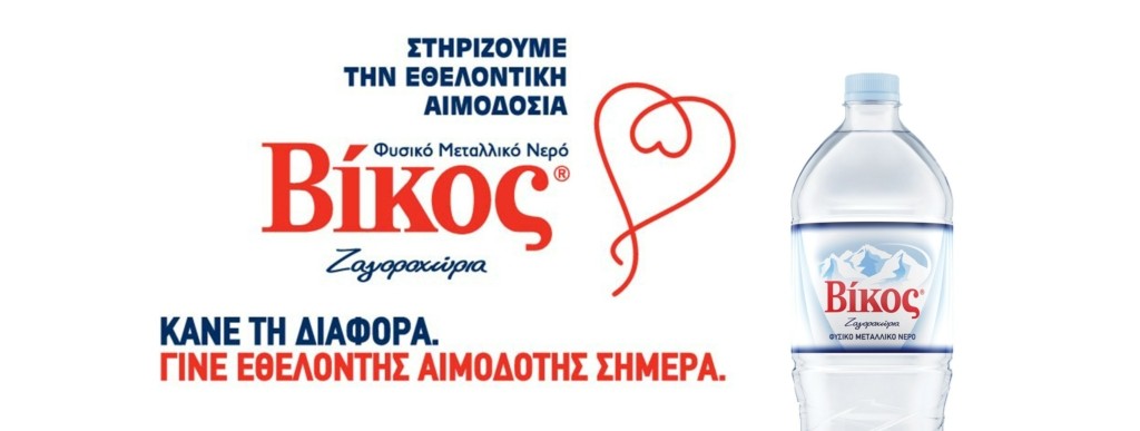 ΕΙΚΑΣΤΙΚΟ ΑΙΜΟΔΟΣΙΑΣ 2021 (002)