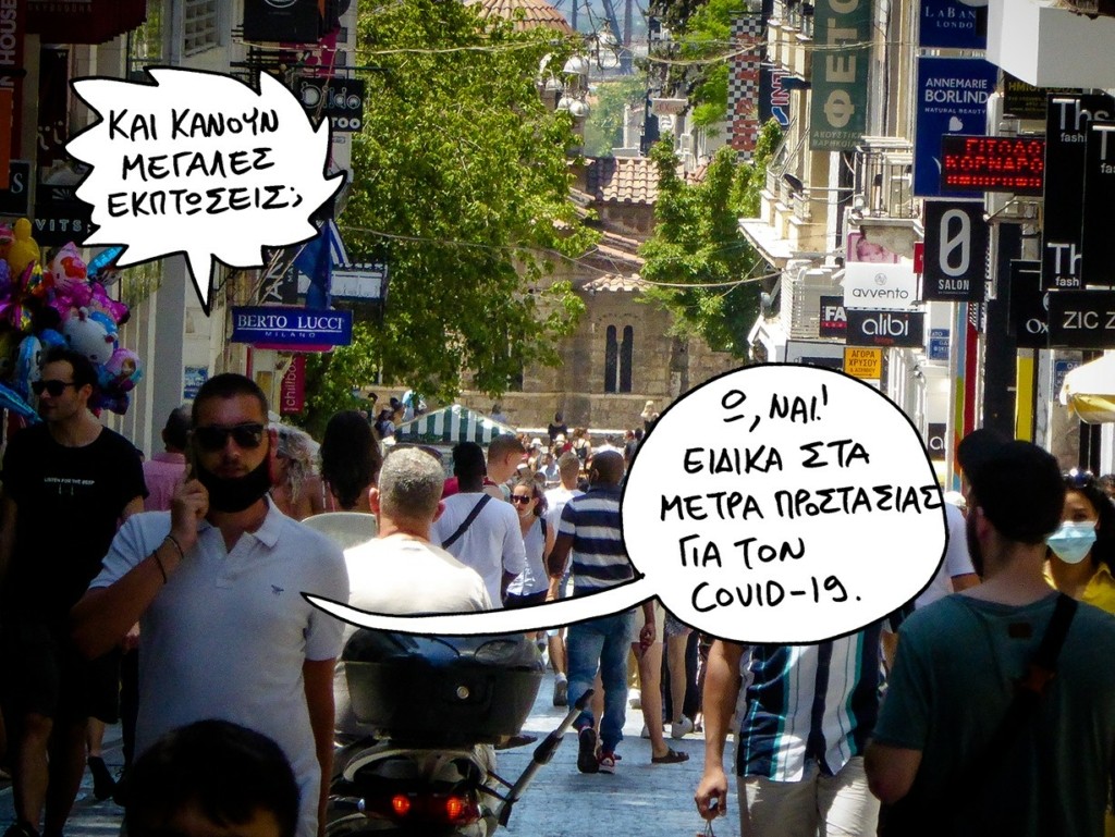 SP210715ekptoseisJJJ