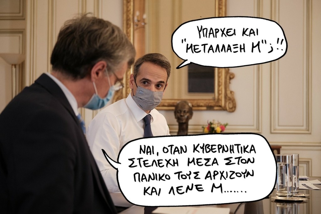 SP210715metallaxiMJJJ