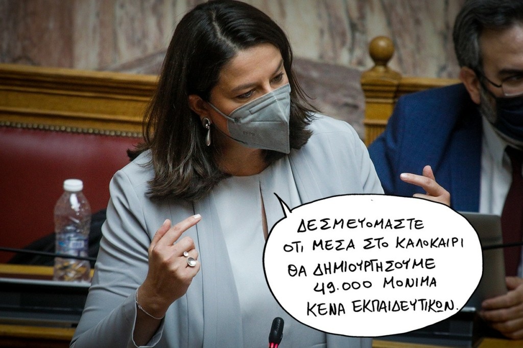SP210722KERAMEOSJJJ