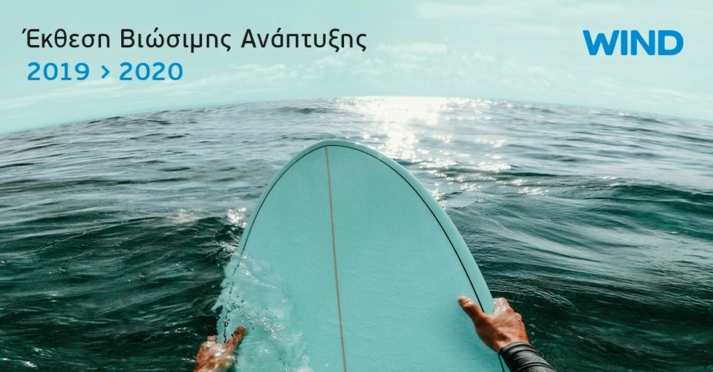 WIND_AR_Εικαστικό_1200x627