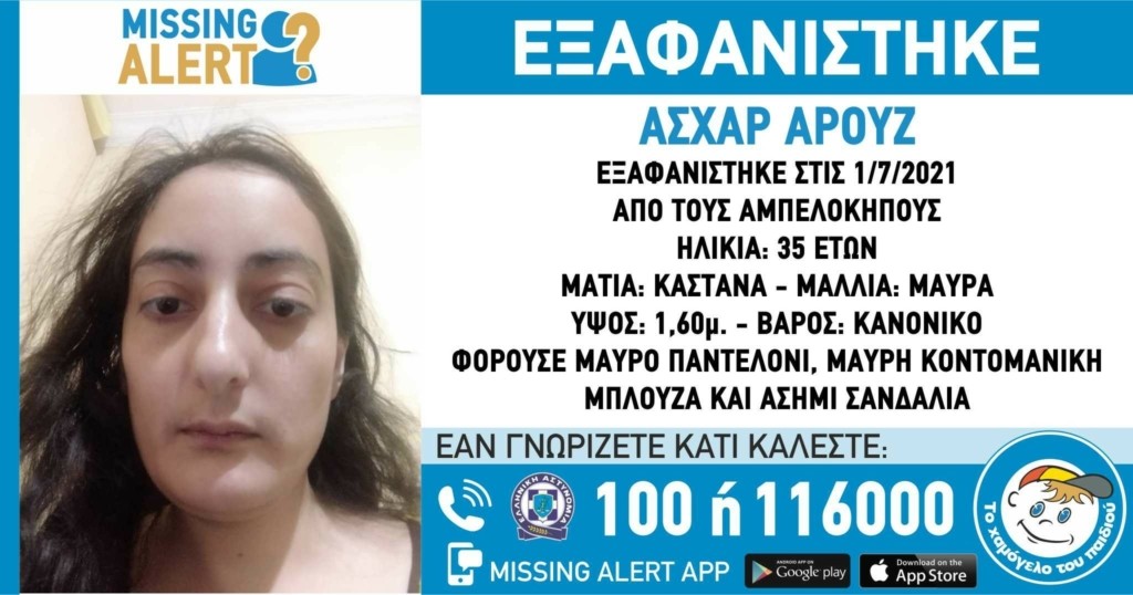 exafanisi