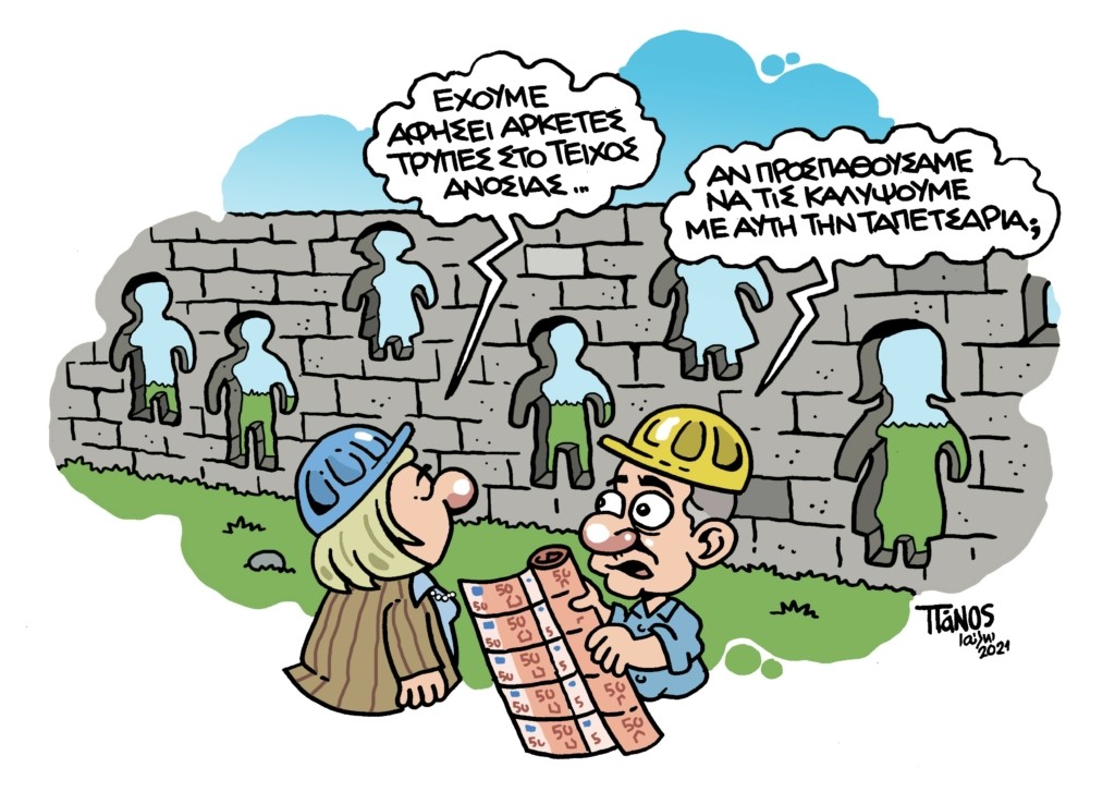tapetsaria