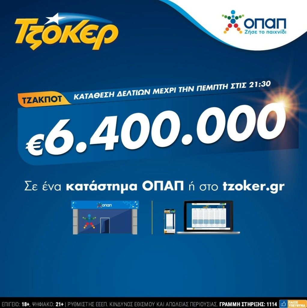 tzoker