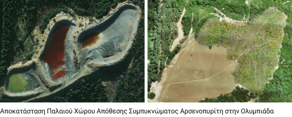 Αποκατάσταση Αρεσενοπυριτών Ολυμπιάδας I