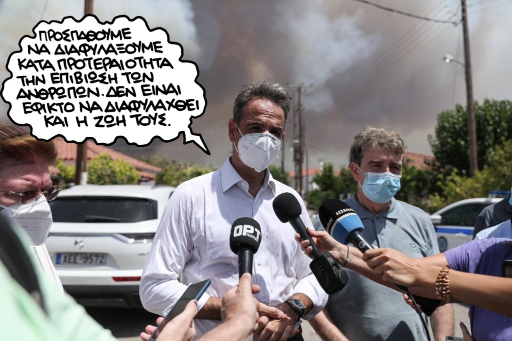 PN120821kyriakos