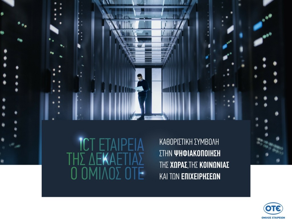 1.OTEGroup_ICT_Company_ofthe_Decade_visual_gr