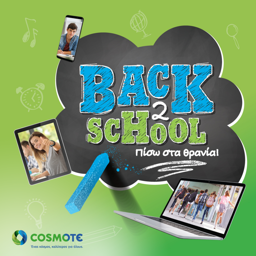 COSMOTE_Back2school